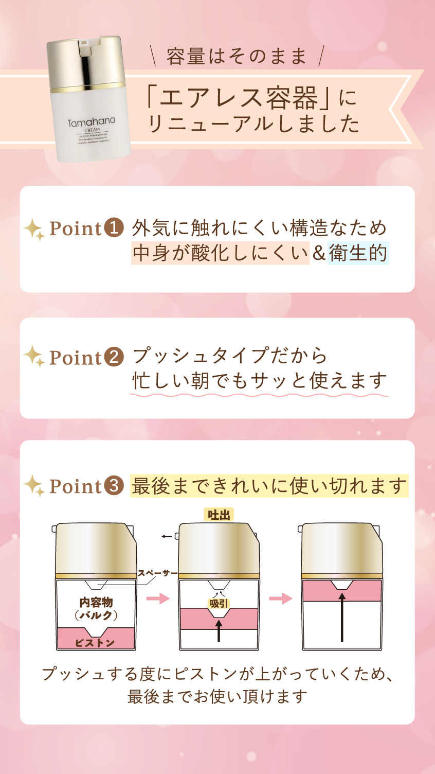 珠花 クリーム N | Tamahanaコスメティックストア