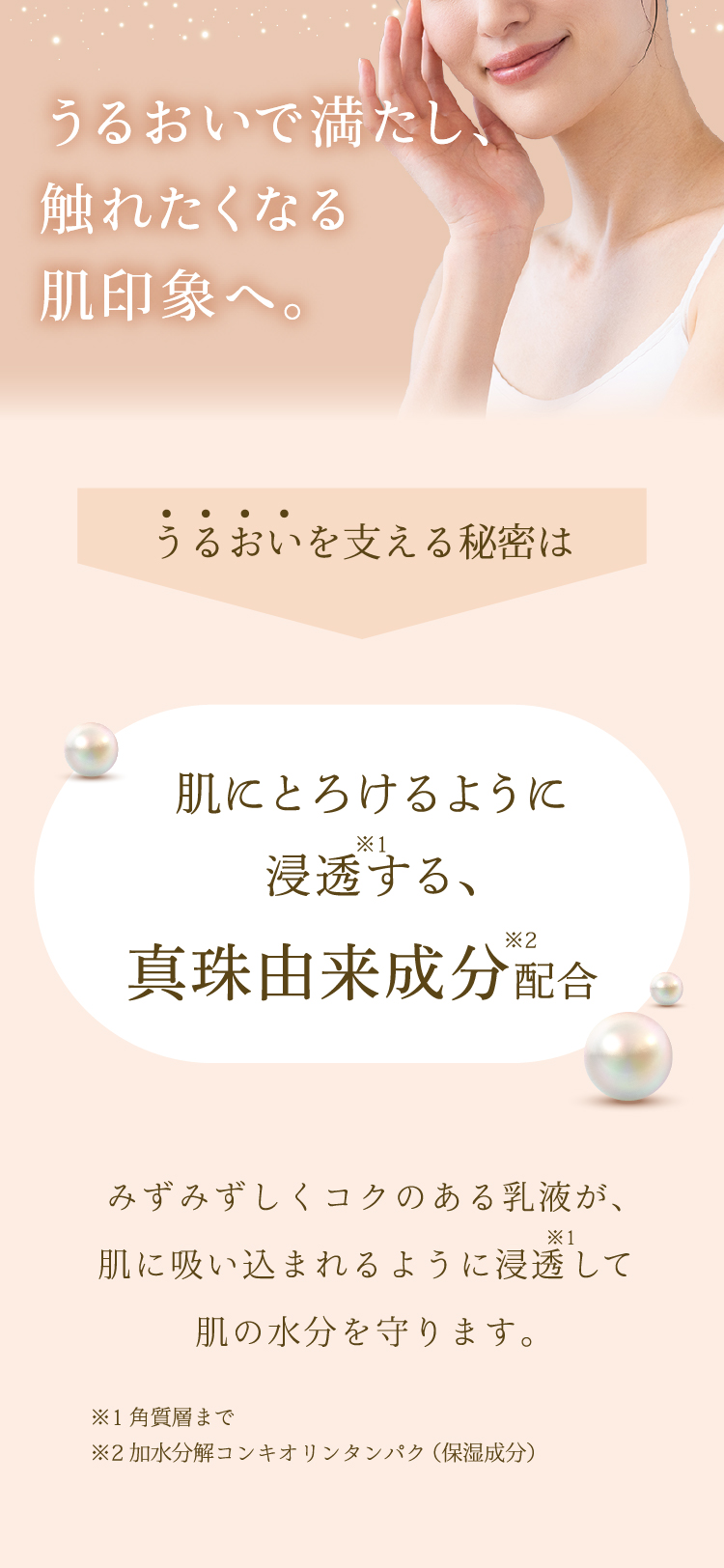 珠花 ミルクローション N | Tamahanaコスメティックストア
