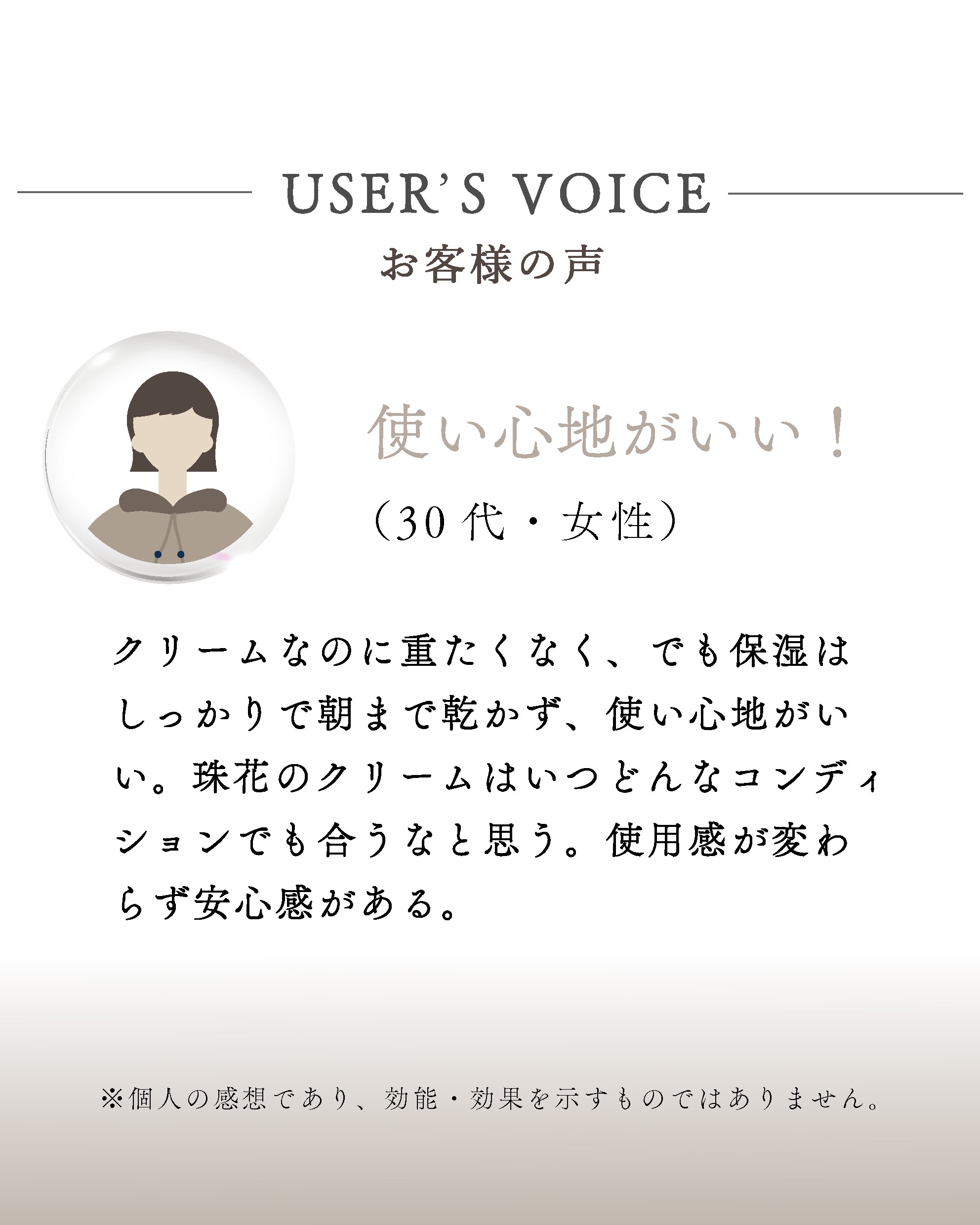 珠花 クリーム N | Tamahanaコスメティックストア