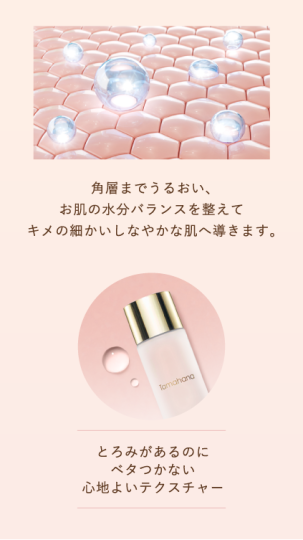 珠花 スキンローション 定期 | Tamahanaコスメティックストア