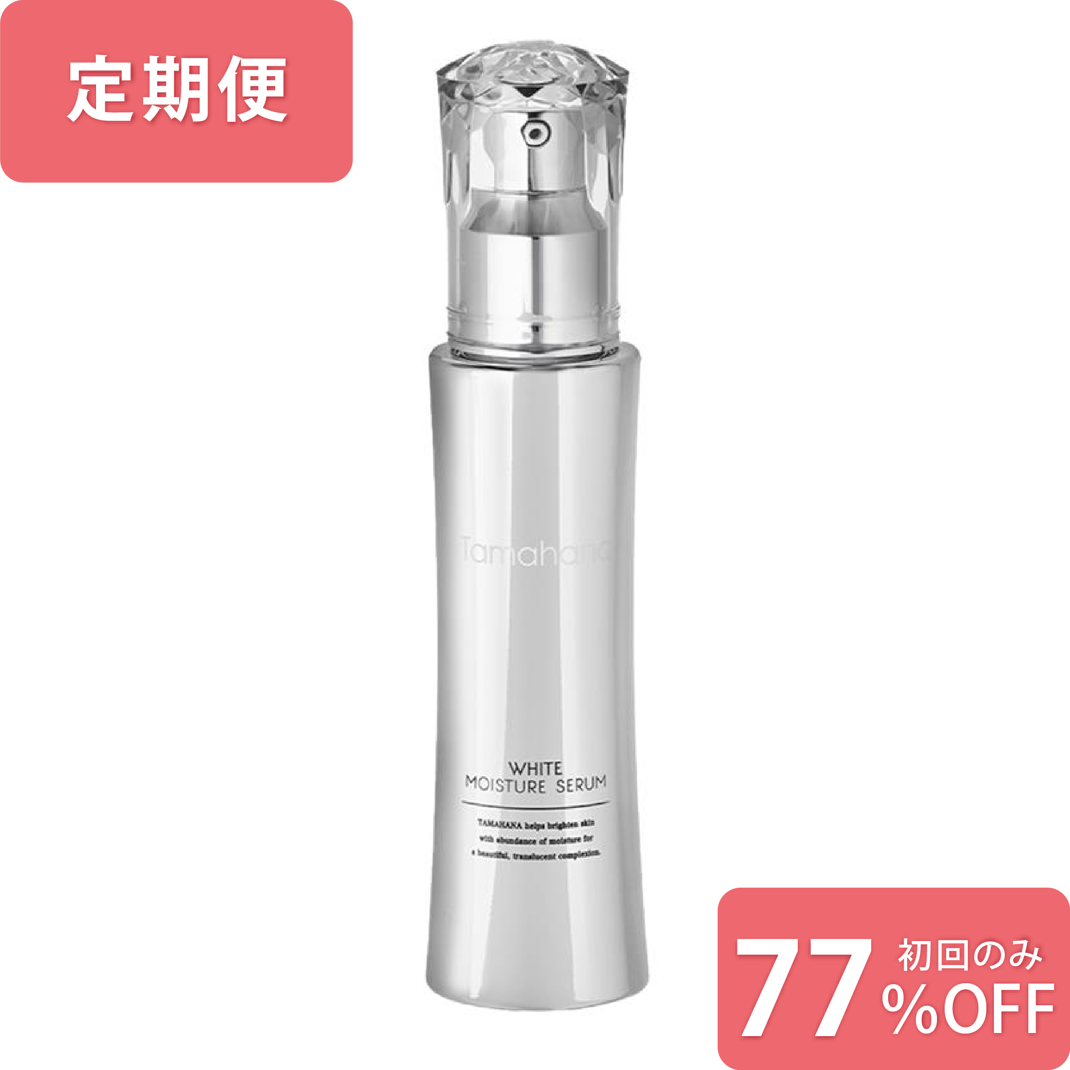 珠花 モイスチュアリペア エクセレント60g　２セット 珠花 モイスチュアリペアエッセンスエクセレント〈美容液〉60g
