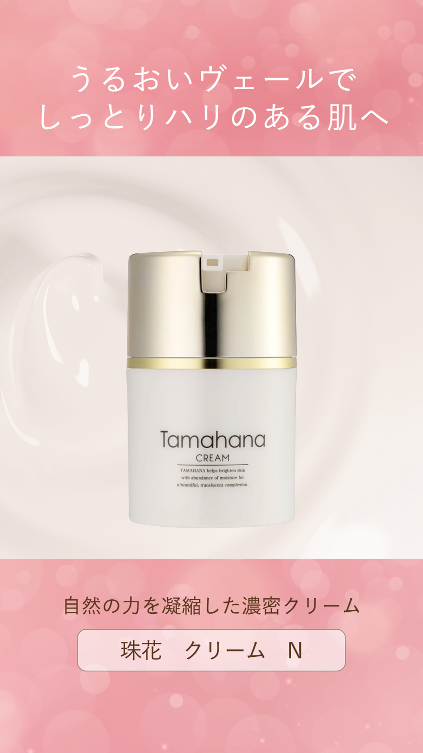 エアレス】クリーム 定期 | Tamahanaコスメティックストア
